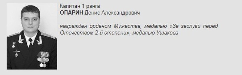 На подлодке погиб сын командира военной части, в которой служили подводники