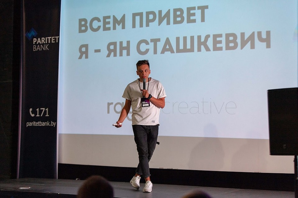 Фото: Minsk Marketing Forum