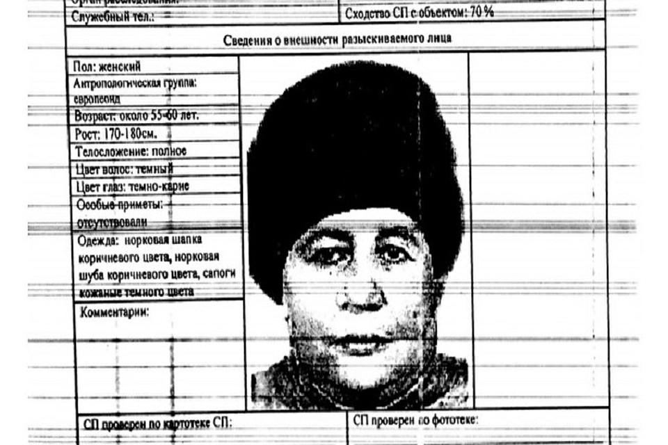 Фоторобот, который составила при первом допросе потерпевшая из Магнитогорска совсем не похож на нашу соотечественницу (Фото: znak.com).