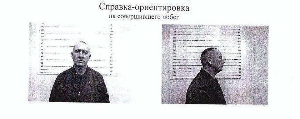 фото: ориентировка на второго осужденного.
