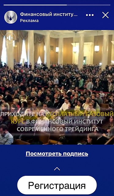 Такая реклама тиражируется в социальных сетях. Денег на продвижение лже-преподаватели не жалеют Фото: другой источник.
