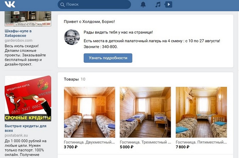 Экстрим сервис, или как в Хабаровском крае появился «Холдоми» Фото: Борис КОКУРИН