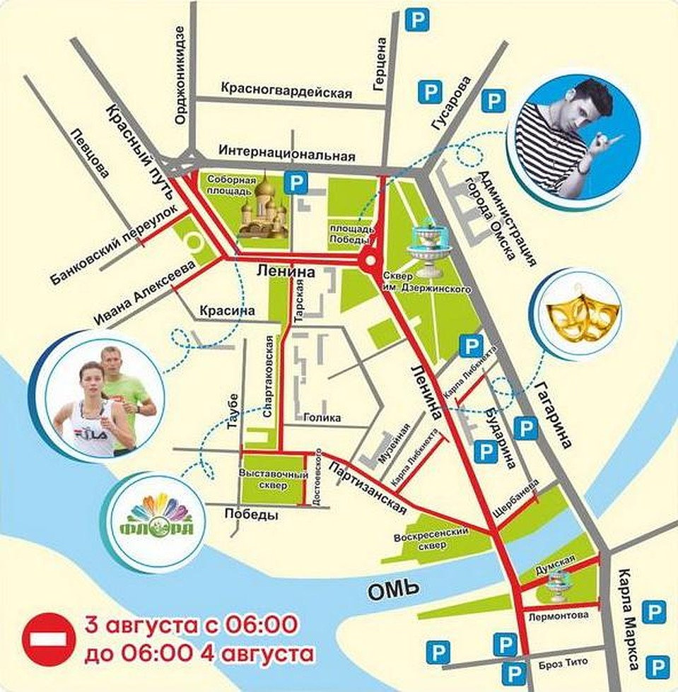 С 06:00 3 августа до 06:00 4 августа 2019 года Фото: пресс-служба администрации города Омска