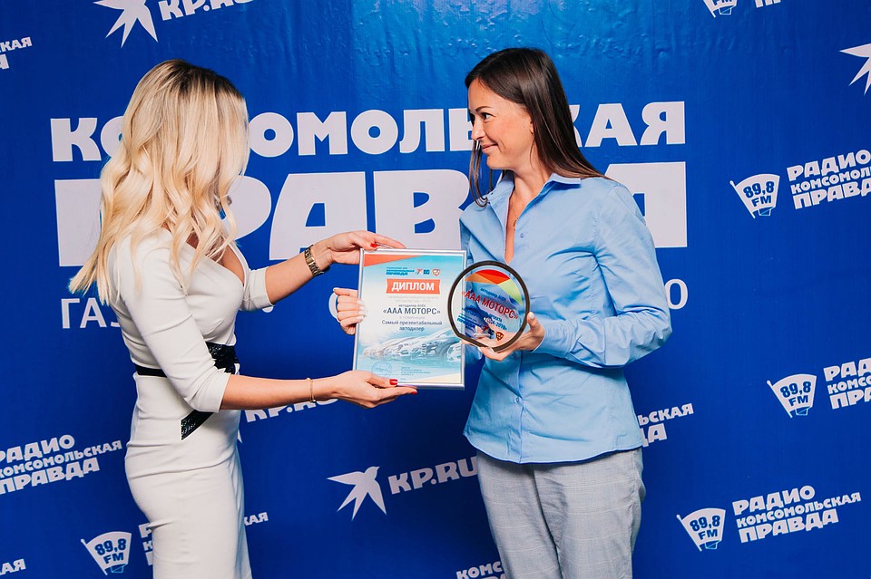 Самый презентабельный автодилер - «ААА МОТОРС», автодилер AUDI. Фото: Наталья Ларина
