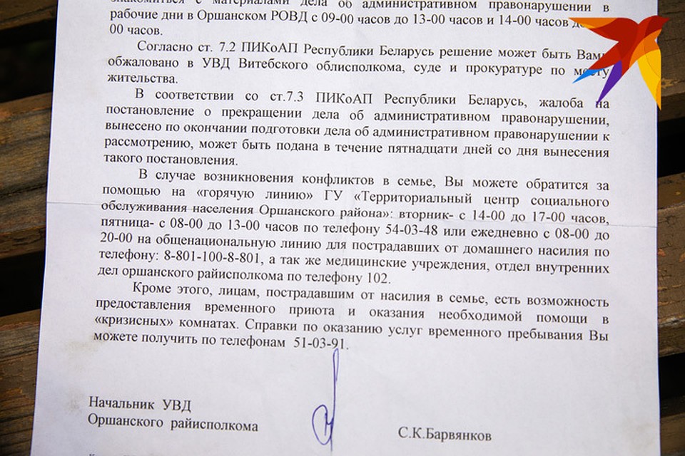 Если вы стали жертвой домашнего насилия, обращайтесь за помощью. Фото: Павел МАРТИНЧИК