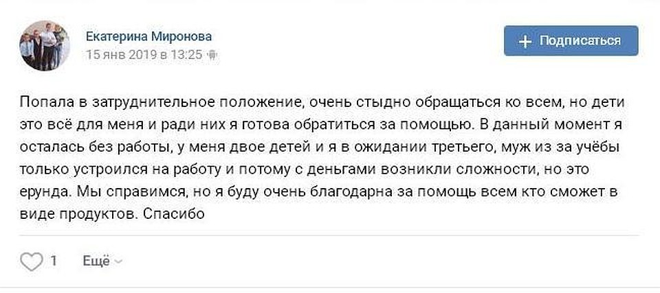В группе «Фудшеринг — Еда даром» люди просят о помощи