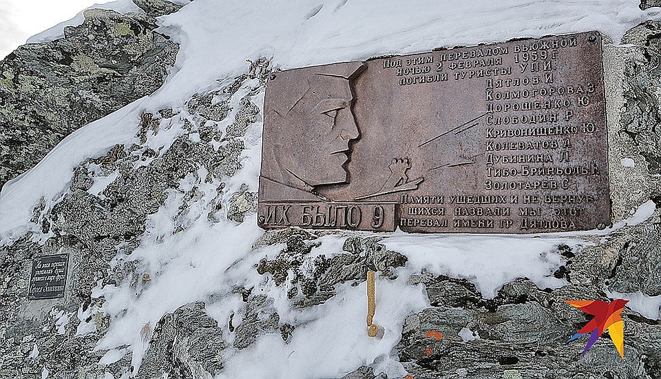 Памятная табличка у места гибели Группы Дятлова. Фото: Евгений САЗОНОВ