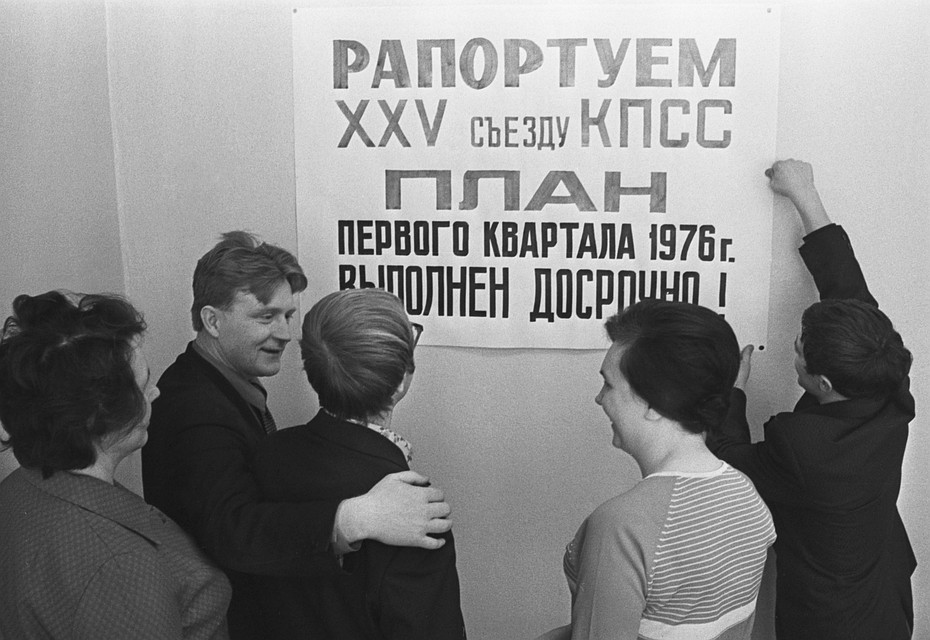 Труженики комбината у "Молнии" празднуют выполнения плана, Горьковская область, 1976 год. Фото Войтенко Владимир/Фотохроника ТАСС