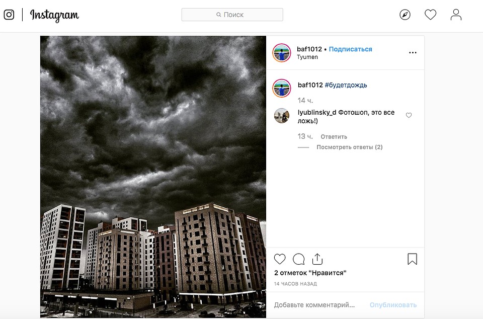 Фото из Инстаграма