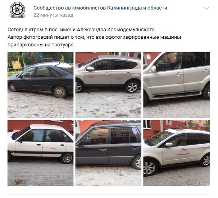 . Фото: Сообщество автомобилистов Калининграда и области