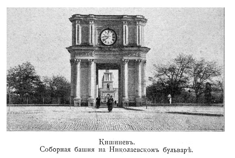 Арка. Фото: из книги "Альманах Бессарабца"