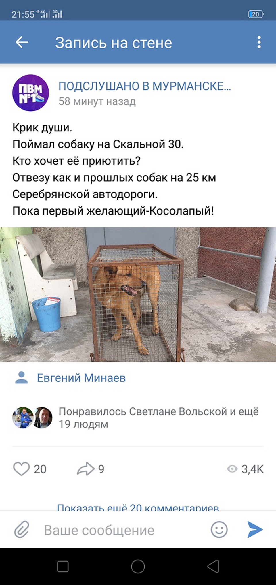 Такие объявления разлетелись по всем группам, а вылились в драку на улице.