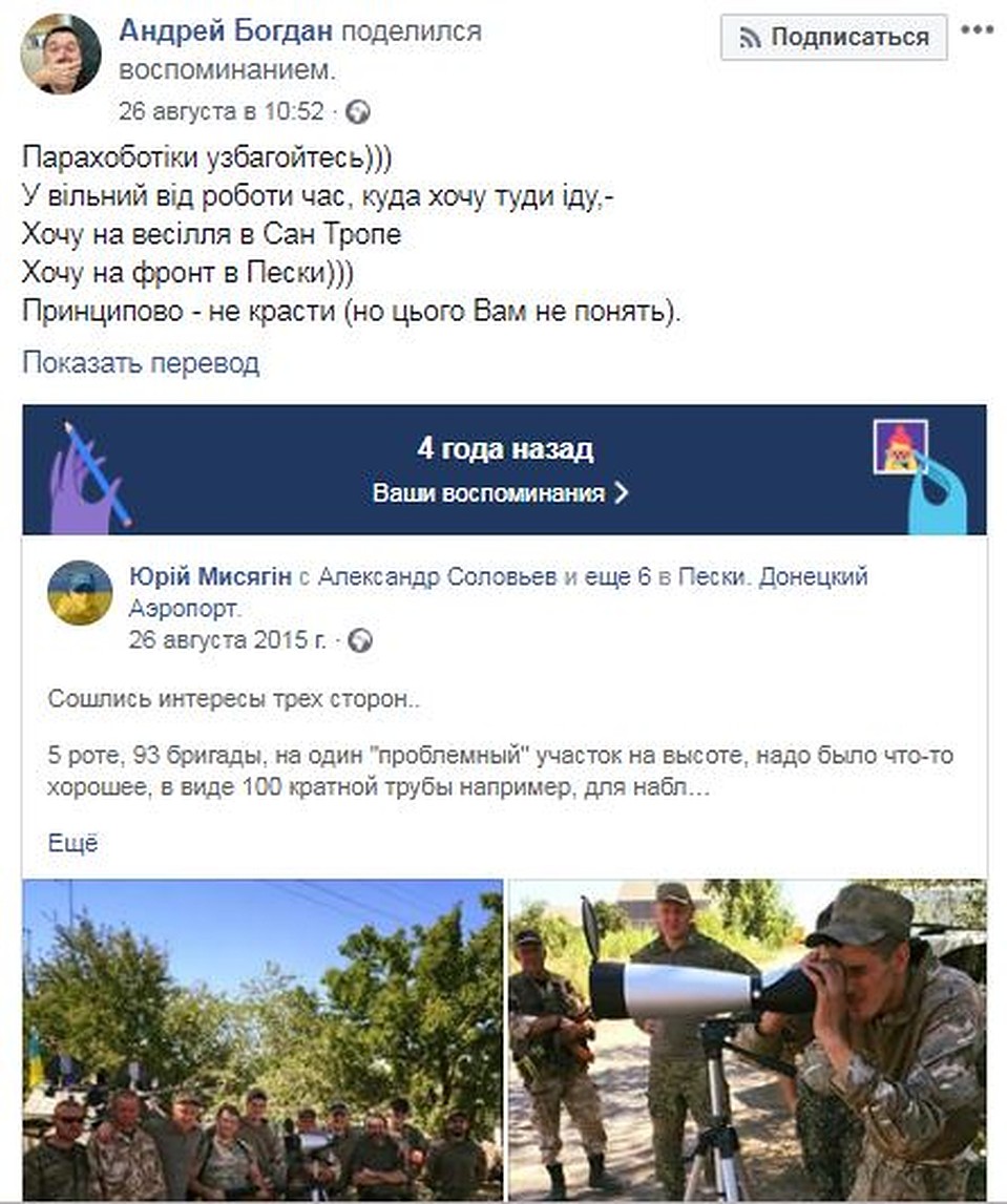 После скандальной поездки в соцсетях Богдан призвал всех "узбагоится"