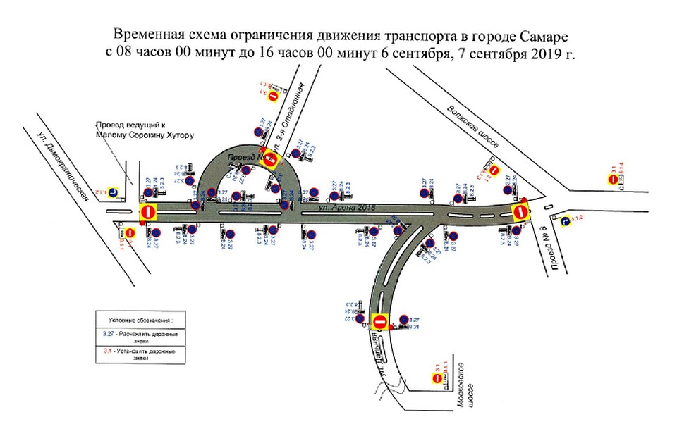 Временная схема ограничения движения