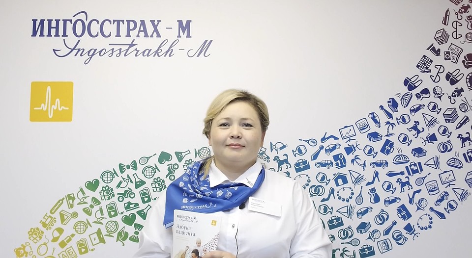 Ингосстрах. Закирова Руфина Мизхатовна