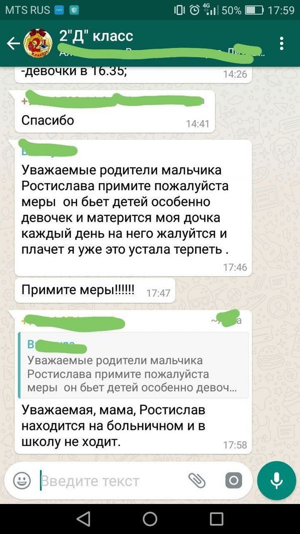 Не вступайте в перепалки.