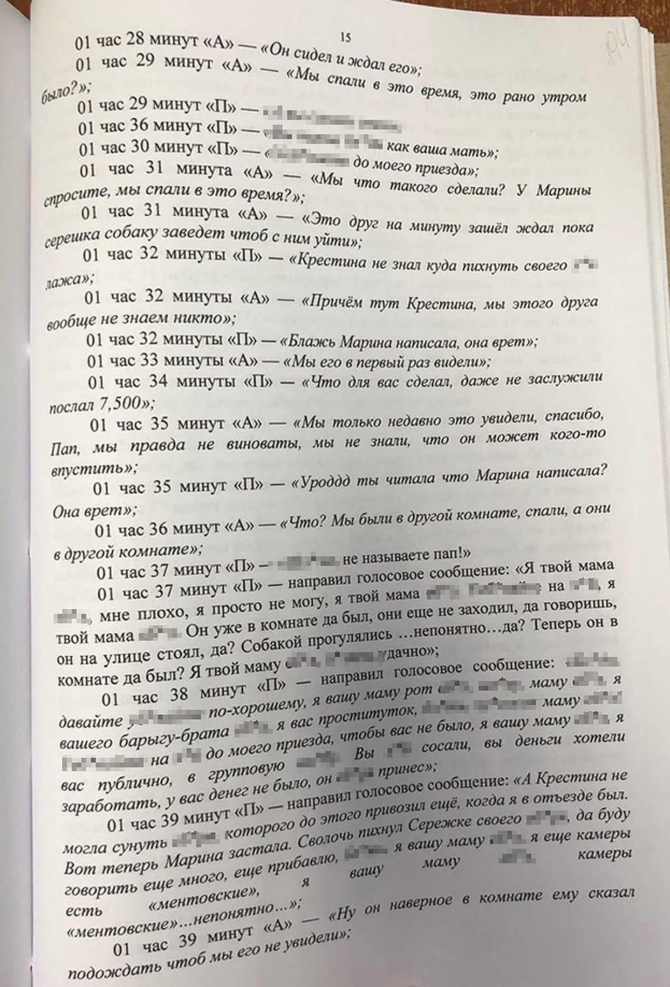 Переписка Михаила Хачатуряна с дочкой Ангелиной