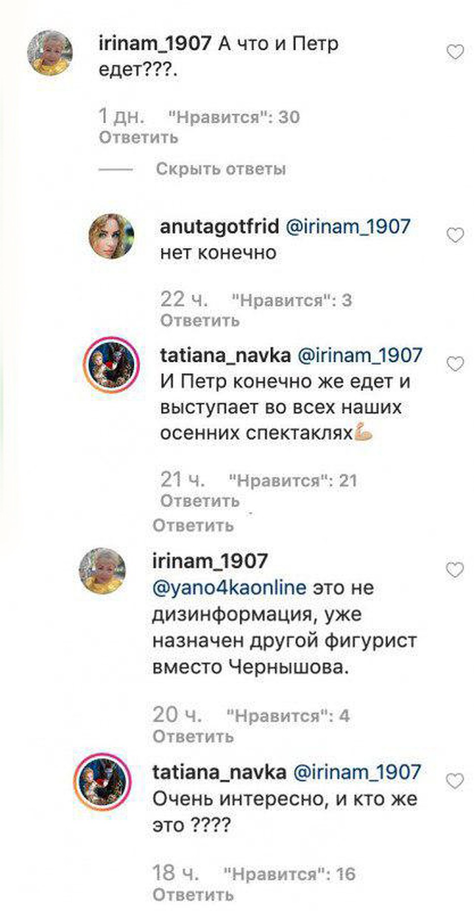 Татьяна Навка расставила все точки над i