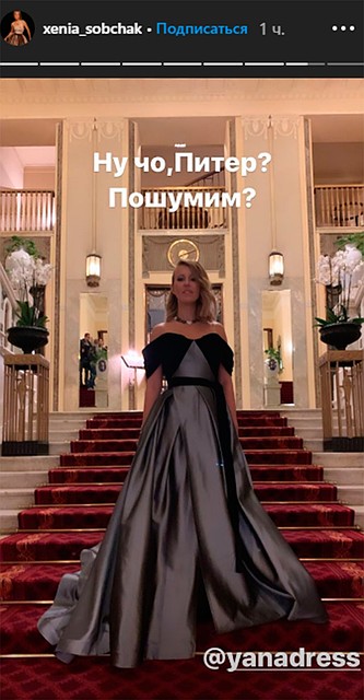 У Ксении Собчак вторая свадьба за неделю. К счастью, в этот раз она в числе гостей. Фото: СОЦСЕТИ