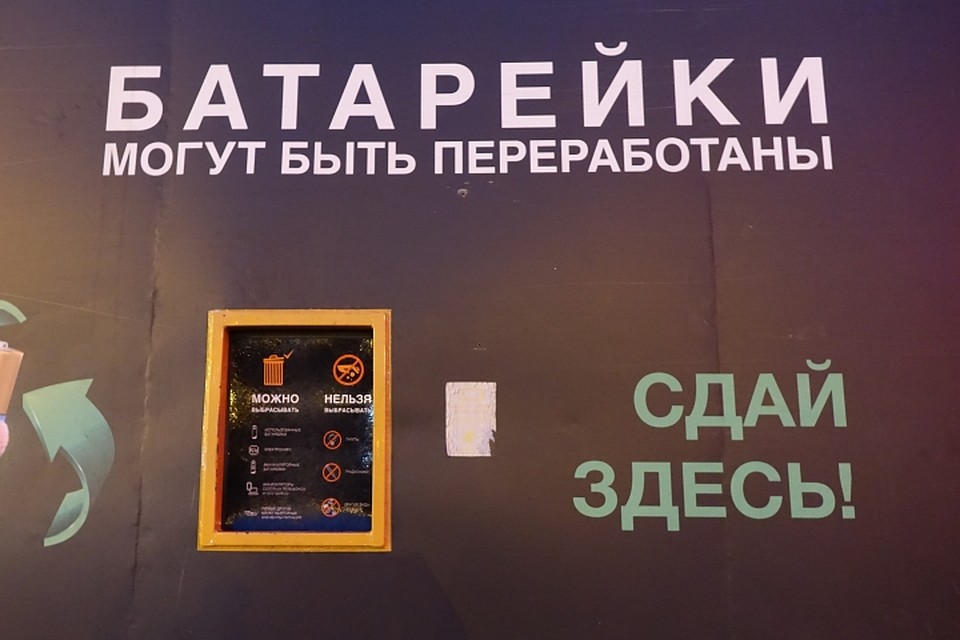 Сдать батарейки и аккумуляторы можно на Площади общественных мероприятий Фото: Екатерина РОМАНОВА