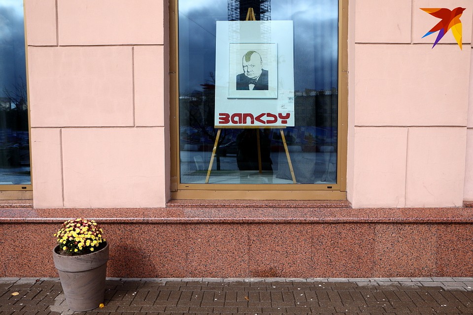 "Turf War". Бэнски. Минск, 2019 Фото: Святослав ЗОРКИЙ