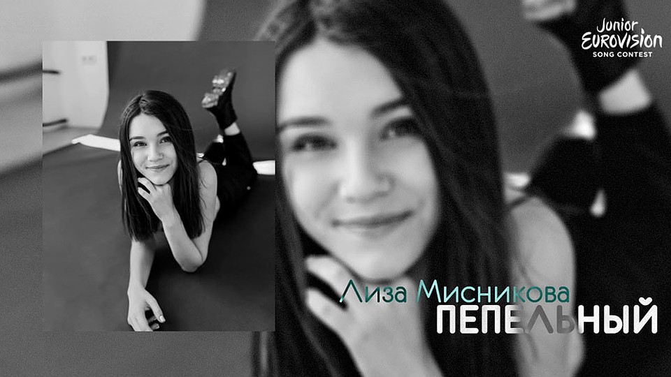 Елизавете Мисниковой 14 лет.
