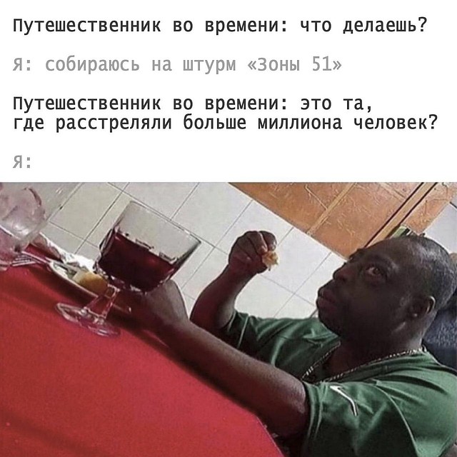 Мемы на тему штурма зоны 51 стали очень популярны в сети.