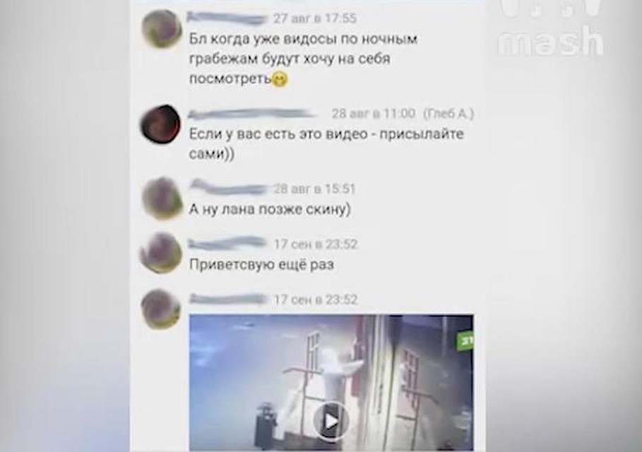 Переписка журналиста с малолетним преступником. Фото: соцсети.