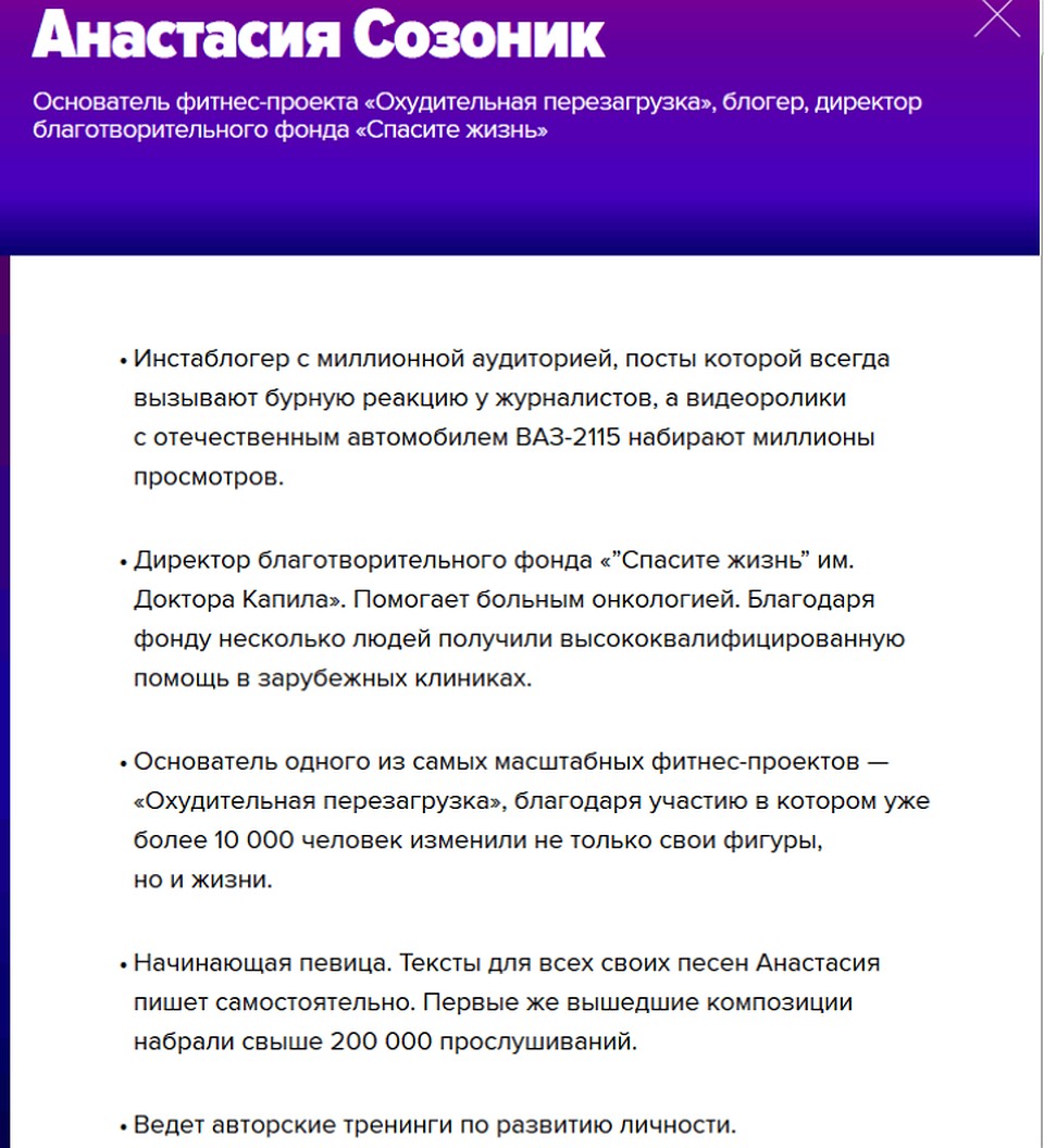 Презентация спикера. ФОТО: скриншот synergyglobal.ru/