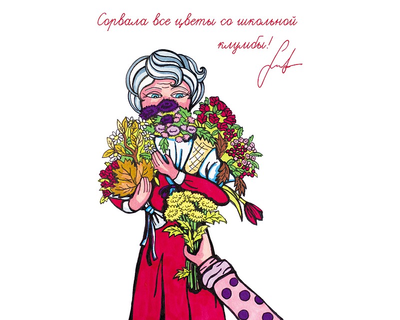 Рис. Надя Бука