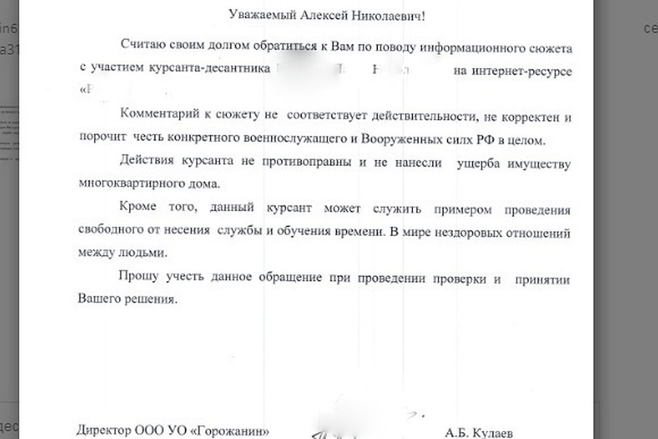 Директор УК даже написал письмо в защиту курсанта. Фото: Павел АВЕРИН