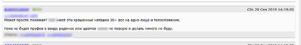 "Дайте доказательств!" ФОТО: соцсети.