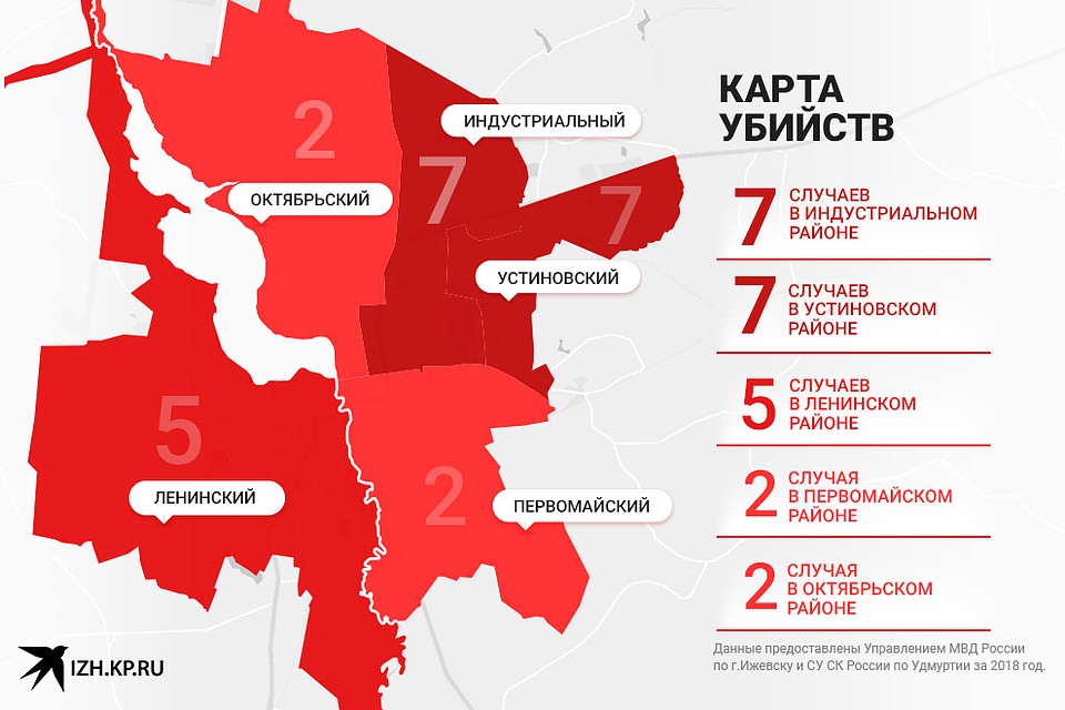 Карта убийств. Фото: Сергей Лукашевич