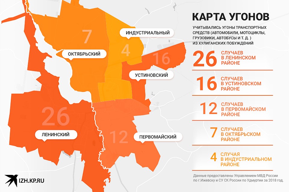 Карта угонов. Фото: Сергей Лукашевич
