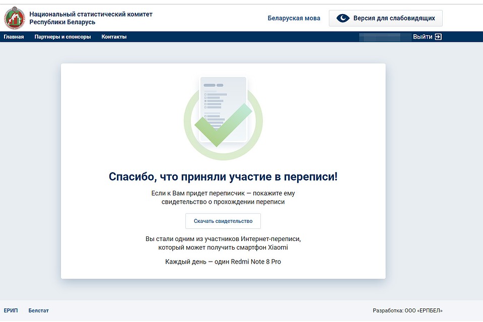 Прошли квест? Получили шанс выиграть смартфон!