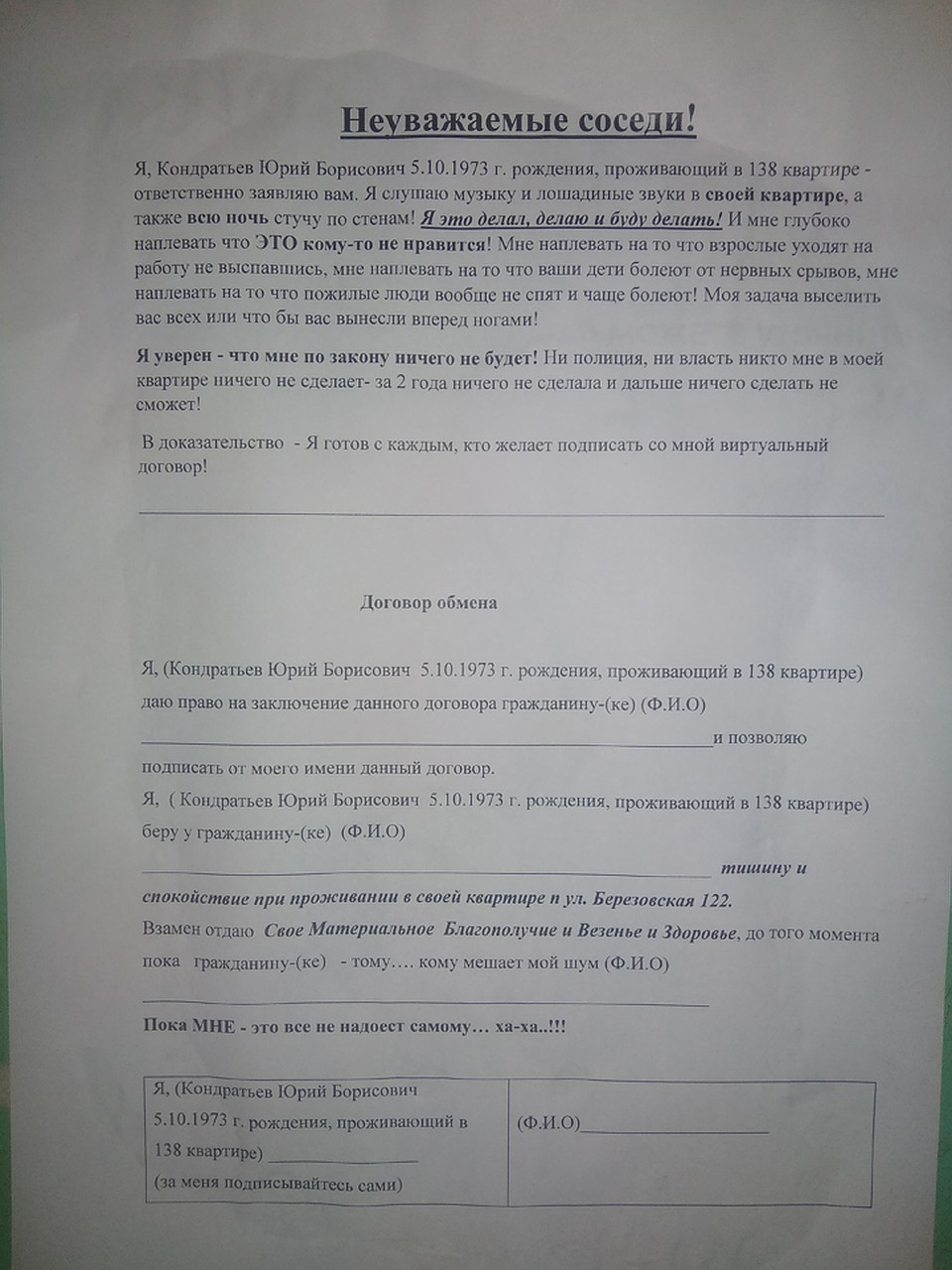Послание, которое напугало жителей дома