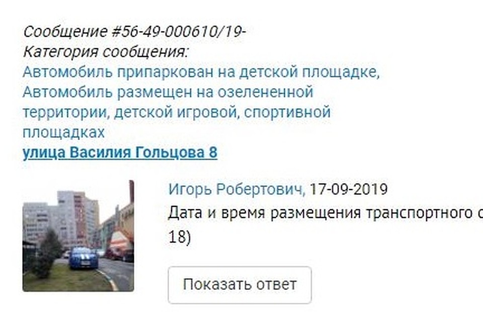 Скриншот с портала "Тюмень - наш дом".