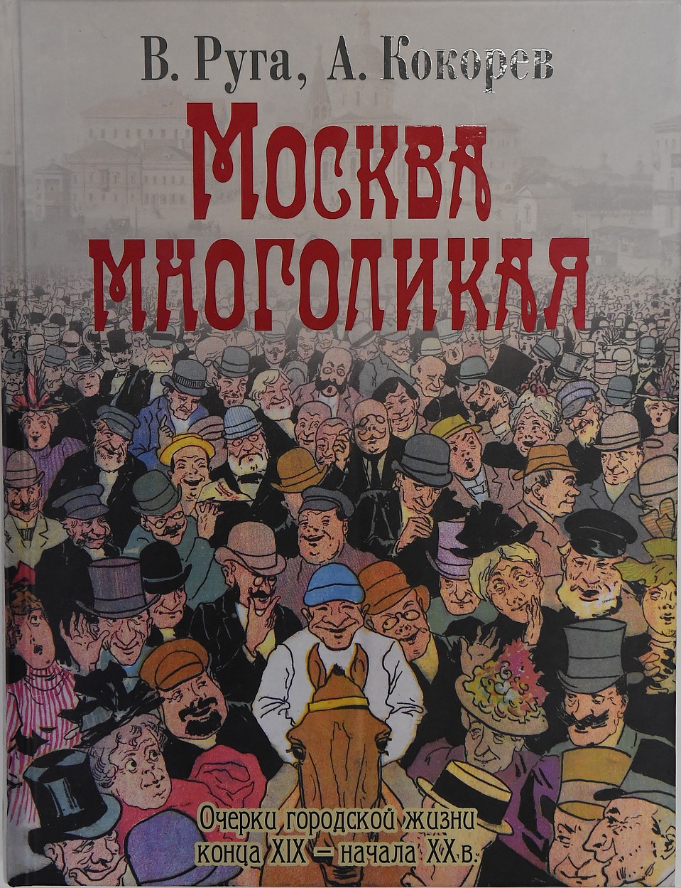 Обложка новой книги.