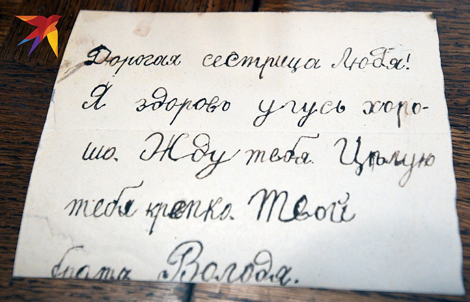 Записка сестре, написанная Маяковским. Фото: Михаил ФРОЛОВ