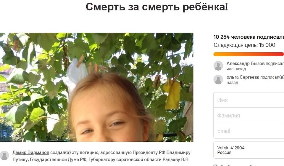 Петиция за смерть для убицы ребенка набирает сторонников
