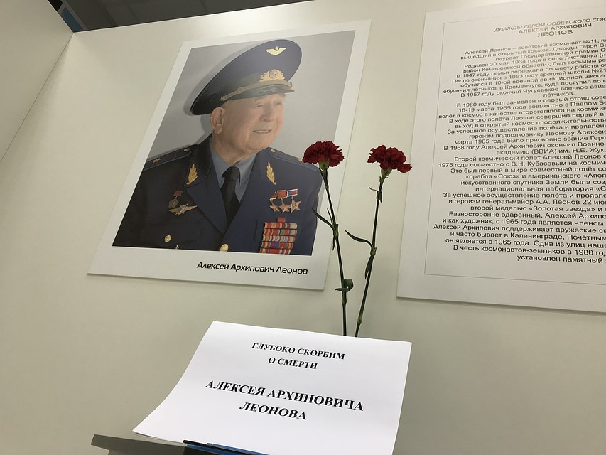 Гвоздики у портрета Леонова в холле библиотеки. Фото: Александр КАТЕРУША