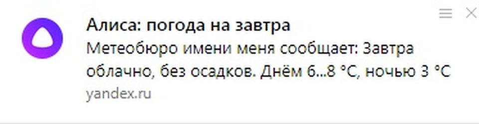 А это было во вторник.