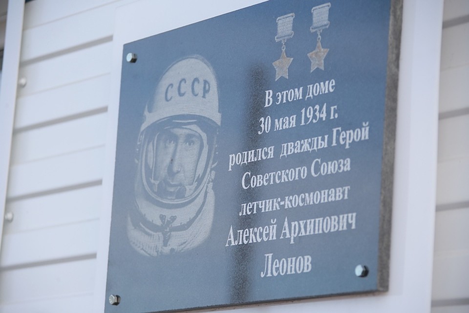 Памятная доска. ФОТО: пресс-служба АКО.