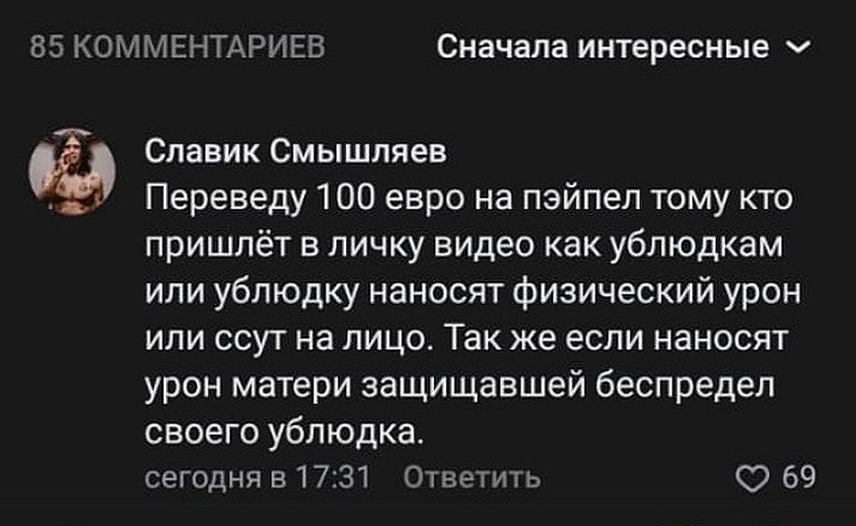 За расправу над детьми предлагали деньги.