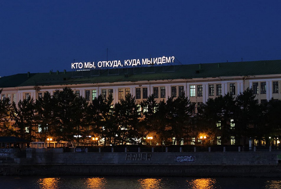 Эту фразу обещали оставить после снова завода. Фото: сайт Тимофея Ради