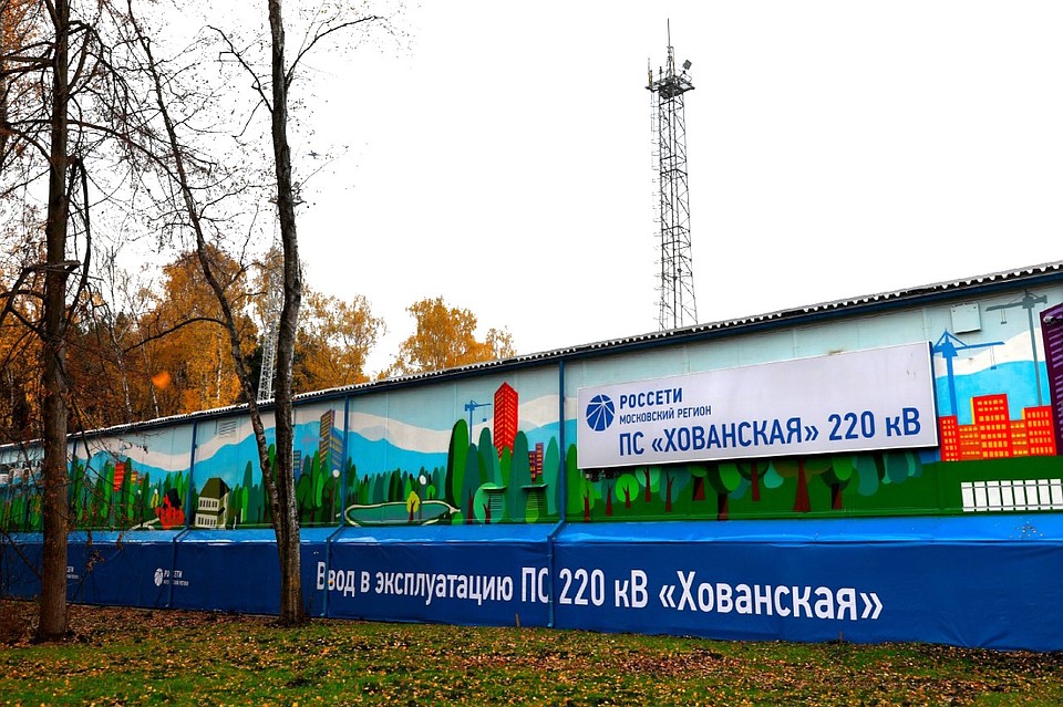 Запуск ПС «Хованской» позволит сделать энергоснабжение Троицкого и Новомосковского округов Москвы стабильным и бесперебойным. Фото предоставлено ПАО "Россети".
