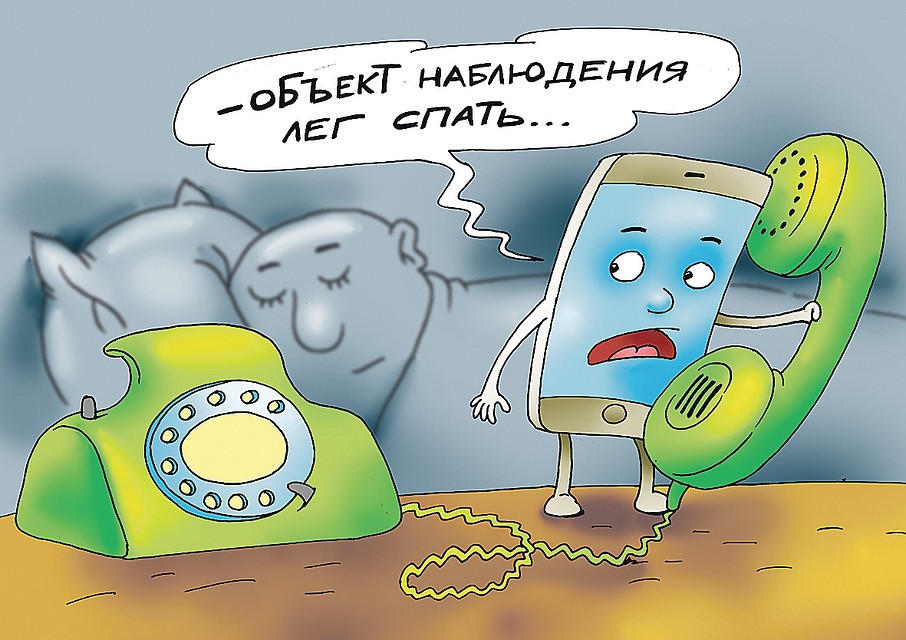 А вы свой телефон в чем-то подозреваете? Фото: Екатерина МАРТИНОВИЧ