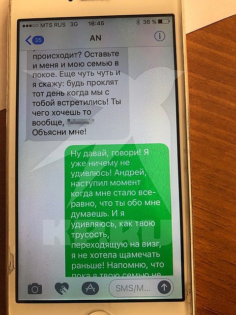 Именно эту переписку Кулаков показал следователям в день ареста Фото: Комсомольская правда