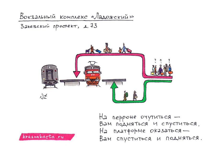 С таким стихотворением на вокзале будет невозможно заблудиться / Фото: Илья Тихомиров