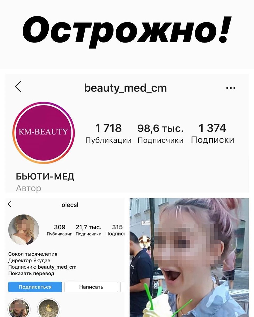 Страничка клиники, где работает агрессивный врач. Фото: соцсети.